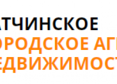 Агентство «Гатчинское городское агентство недвижимости»