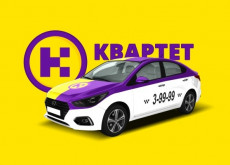Квартет