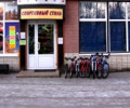 Магазин «Спортивный стиль»