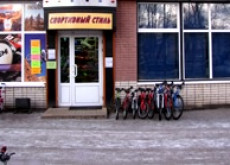 Магазин «Спортивный стиль»