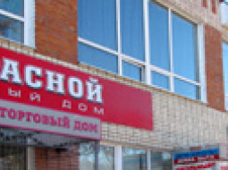 «Лидер» магазины модной женской и мужской одежды