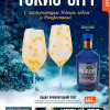 Акции месяца в Tokio-City - декабрь 2024