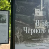 Выставка «В зеркале Черного озера...» возвращается в Приоратский парк
