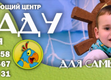 Какаду и компания