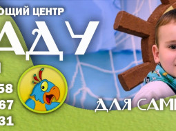 Какаду и компания