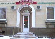 Агентство недвижимости «Гатчинский дом»