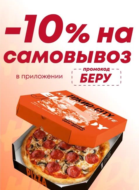Акция в апреле