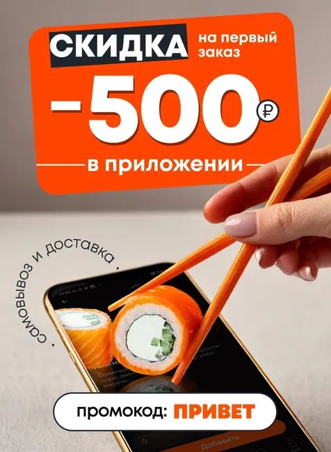 Акция в апреле