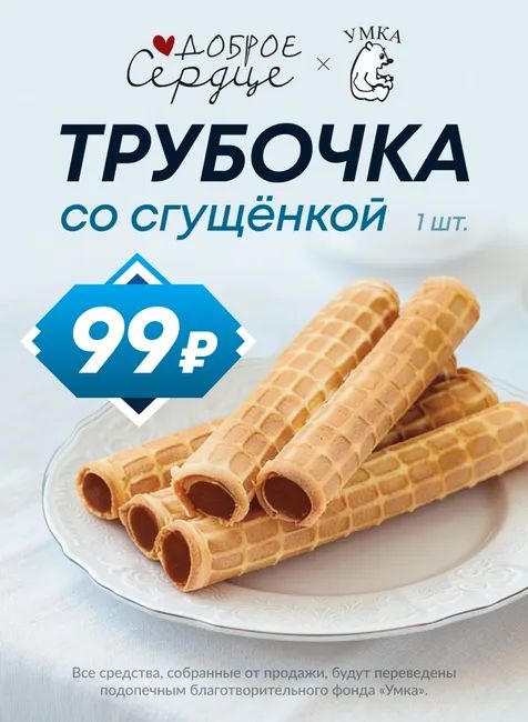 Акция в феврале