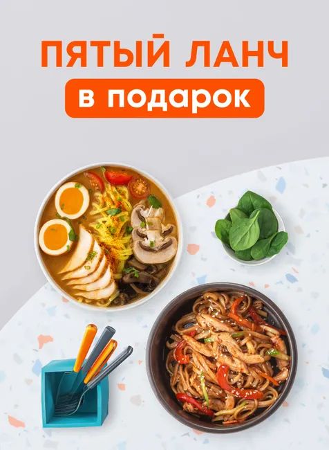 Акция в феврале