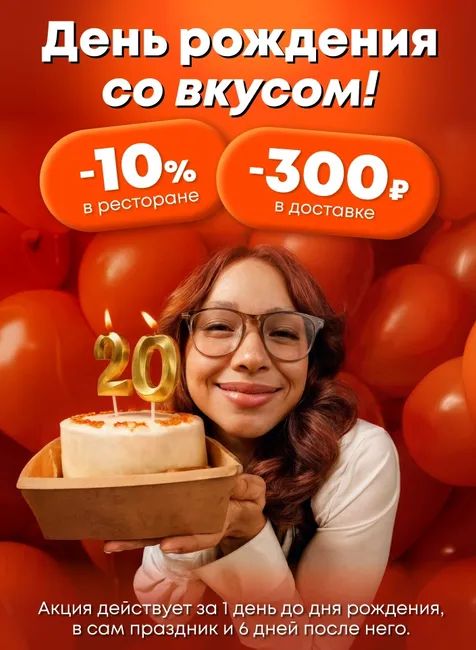 Акция в феврале