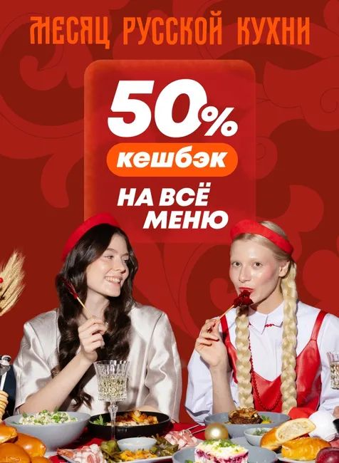 Акция в январе