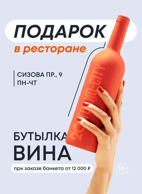 Акция в январе