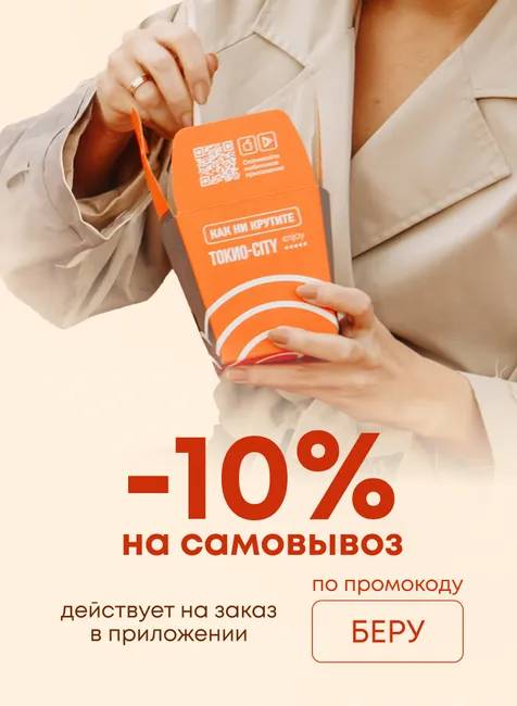 Акция в июне