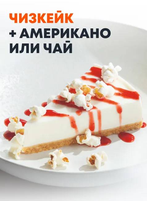 Акция в июне