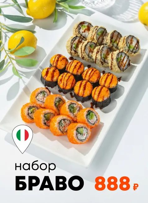 Акция в марте