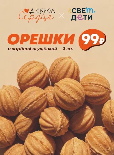 Акция в марте