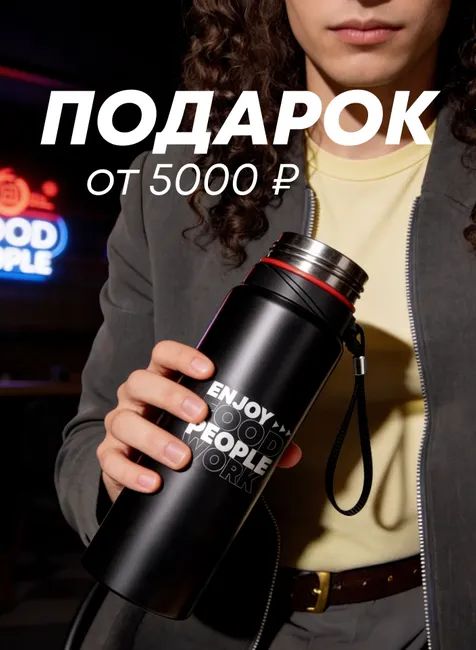 Акция в марте