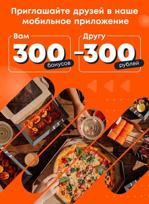 Акция в марте