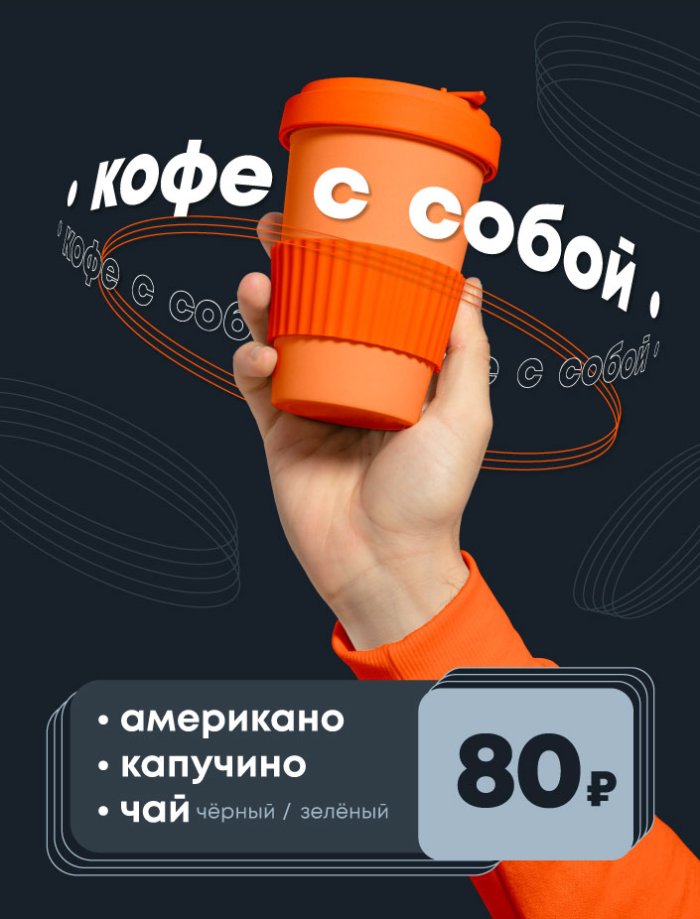 Акция в июле