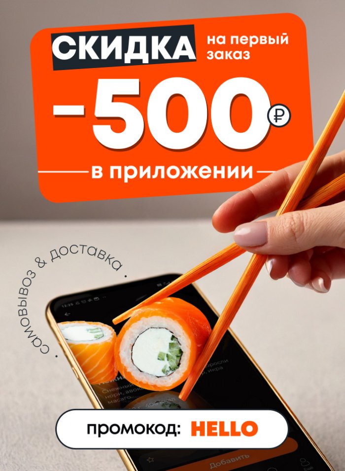 Акция в июле